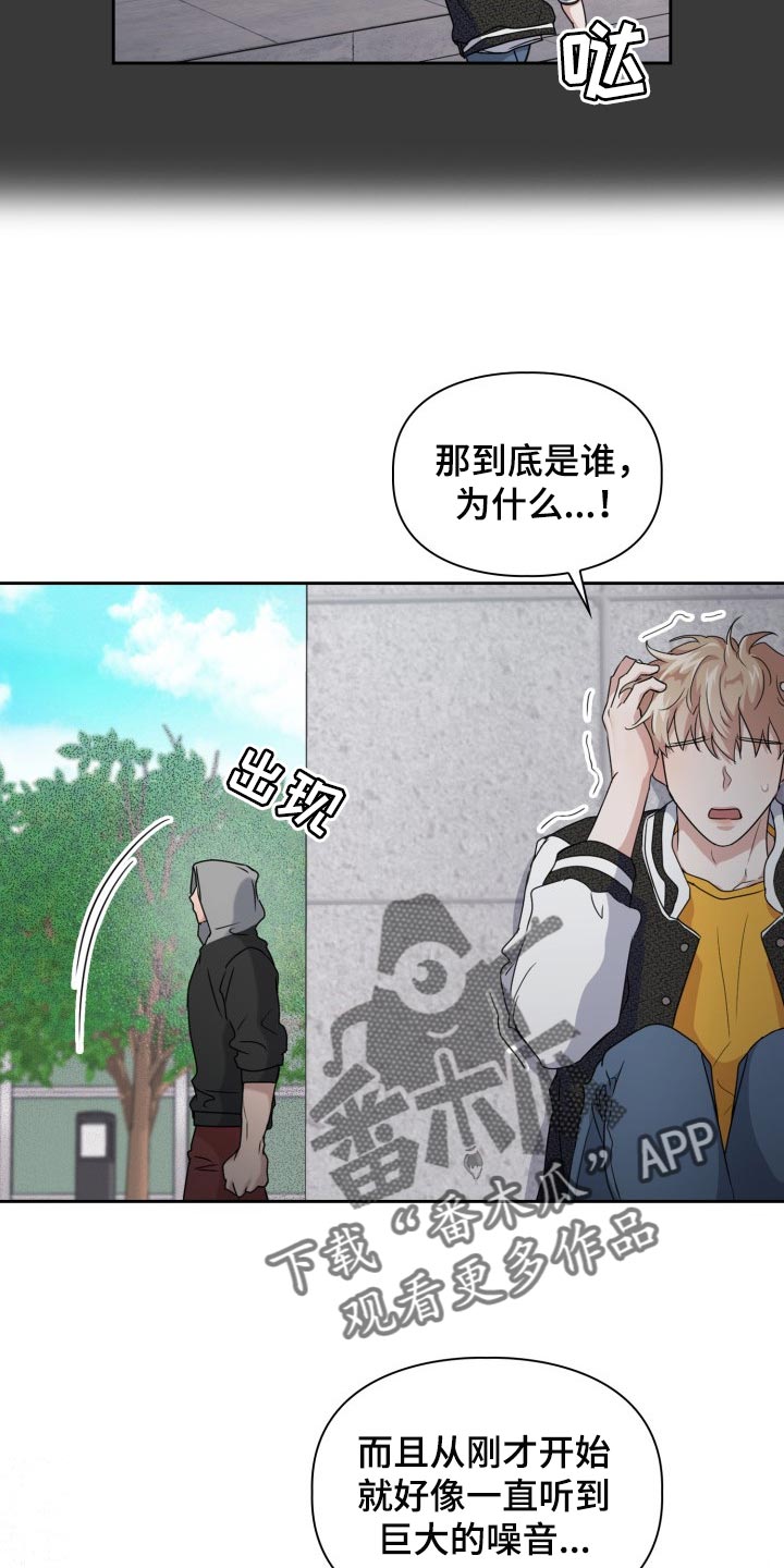 兽现文字漫画,第30章：真是没意思2图