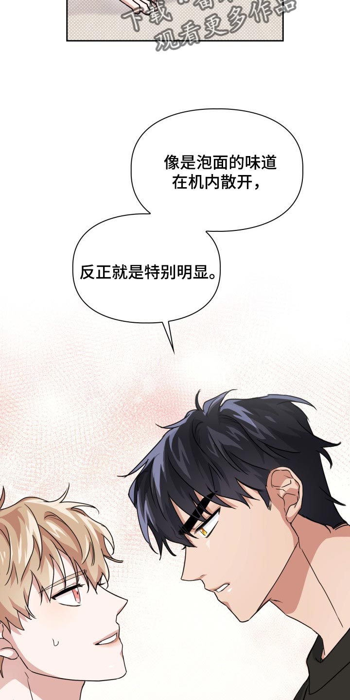 兽现文字漫画,第35章：抗拒感1图