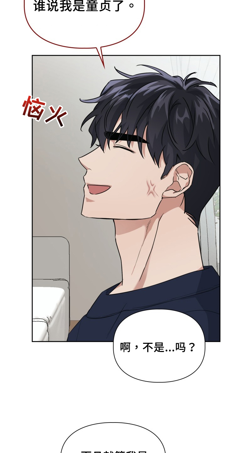 兽现文字漫画,第45章：更美味1图