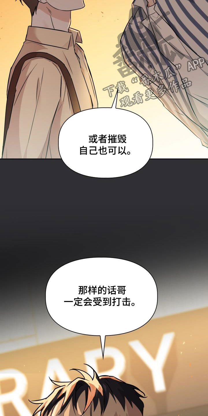 兽现文字漫画,第131章：【第二季】不安1图