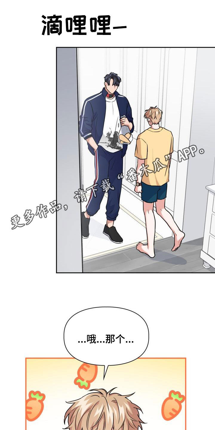 兽现文字漫画,第83章：【第二季】不知廉耻1图