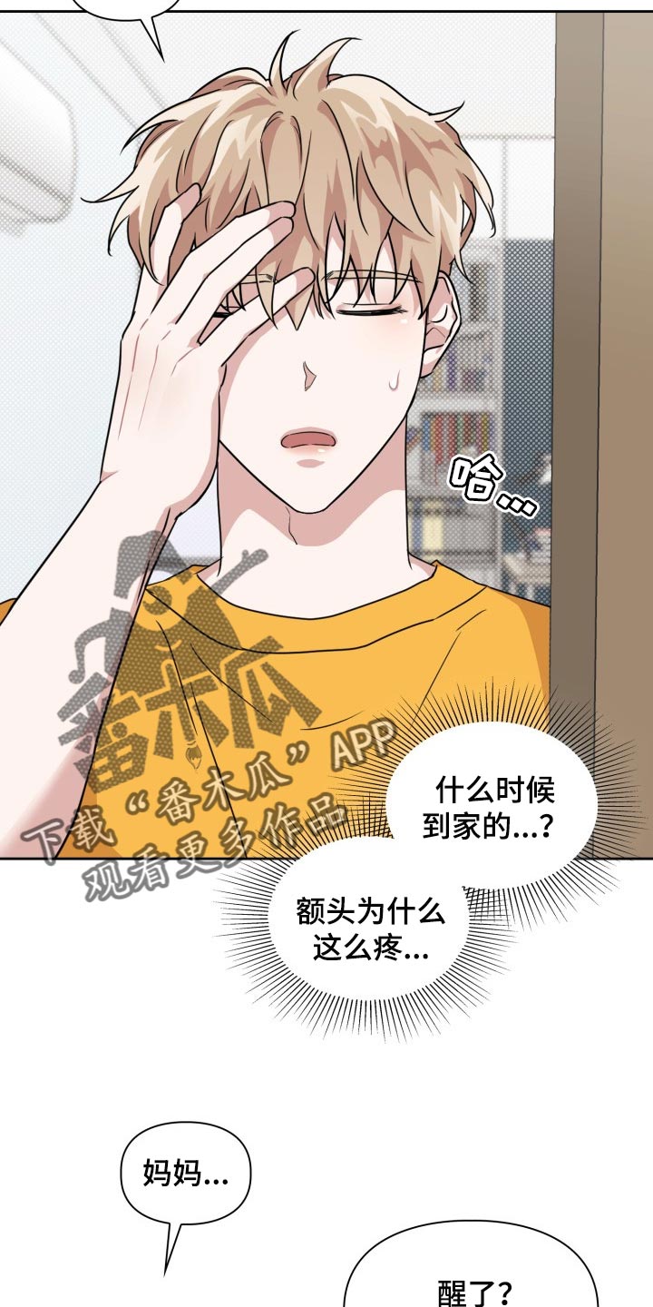 兽现文字漫画,第33章：除味剂1图