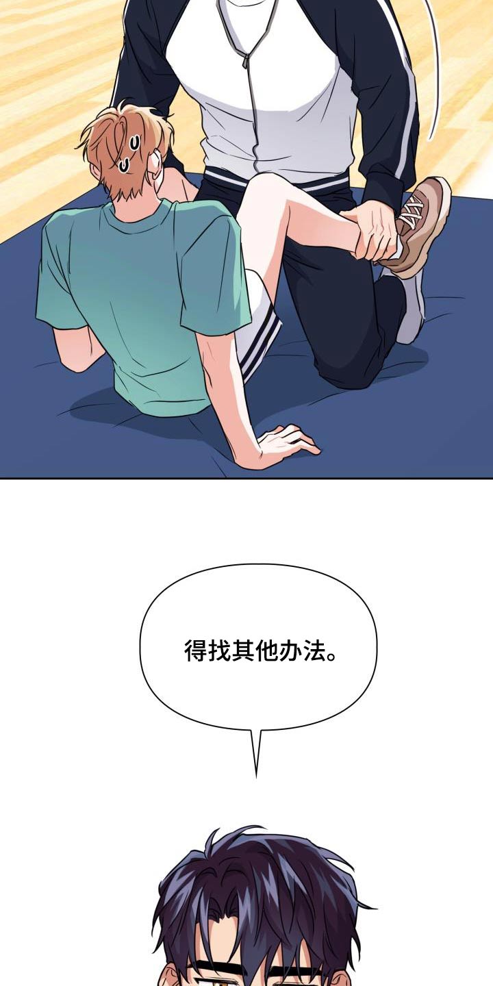 兽现文字漫画,第94章：【第二季】唤醒2图