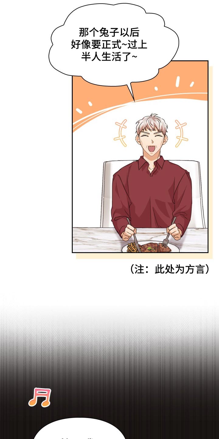 兽现文字漫画,第23章：跟我来2图