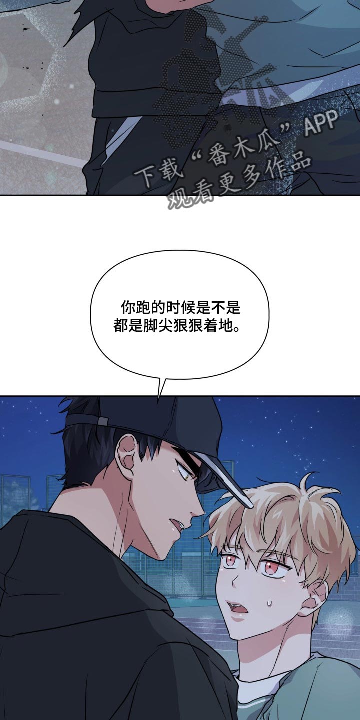 兽现文字漫画,第25章：好奇2图