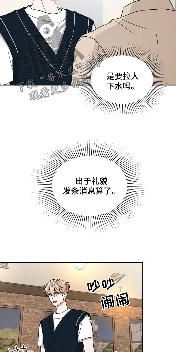 兽现文字漫画,第53章：谎言1图