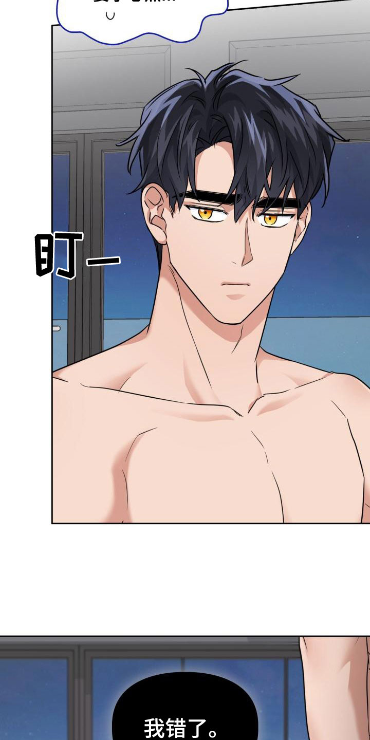 兽现文字漫画,第64章：天敌（第一季完结）2图
