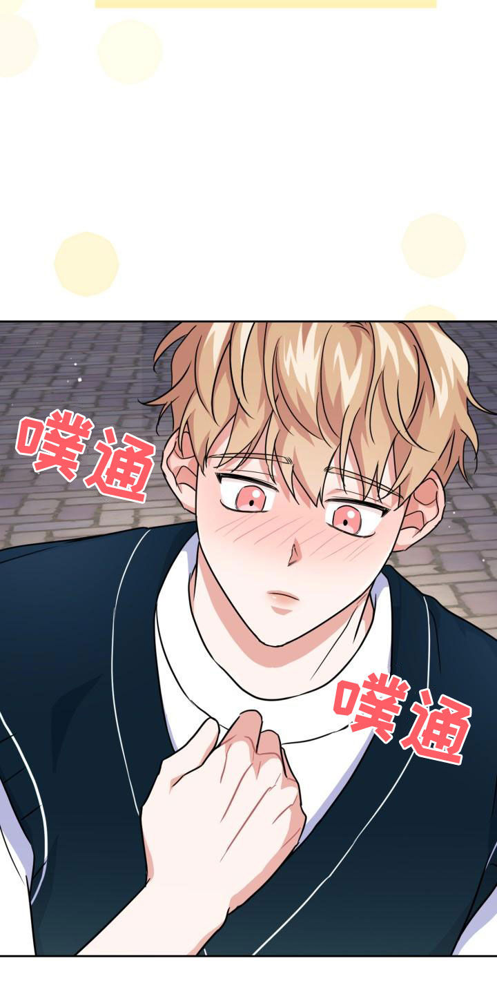 兽现文字漫画,第58章：可以去你家吗2图