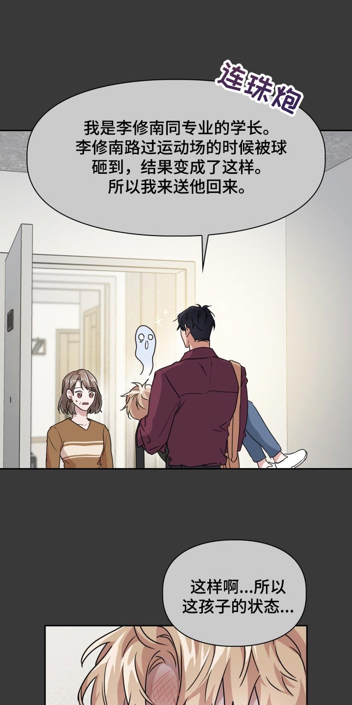 兽现文字漫画,第33章：除味剂1图