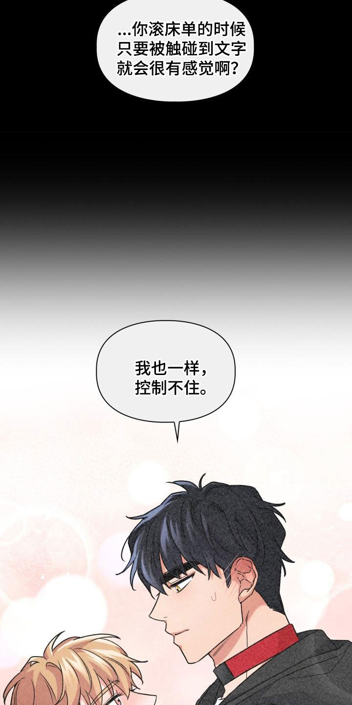 兽现文字漫画,第113章：【第二季】没关系2图