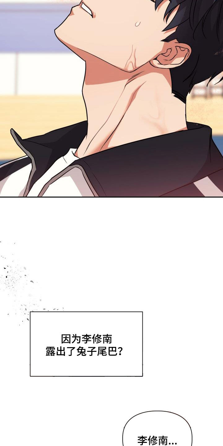 兽现文字漫画,第97章：【第二季】不要期待1图