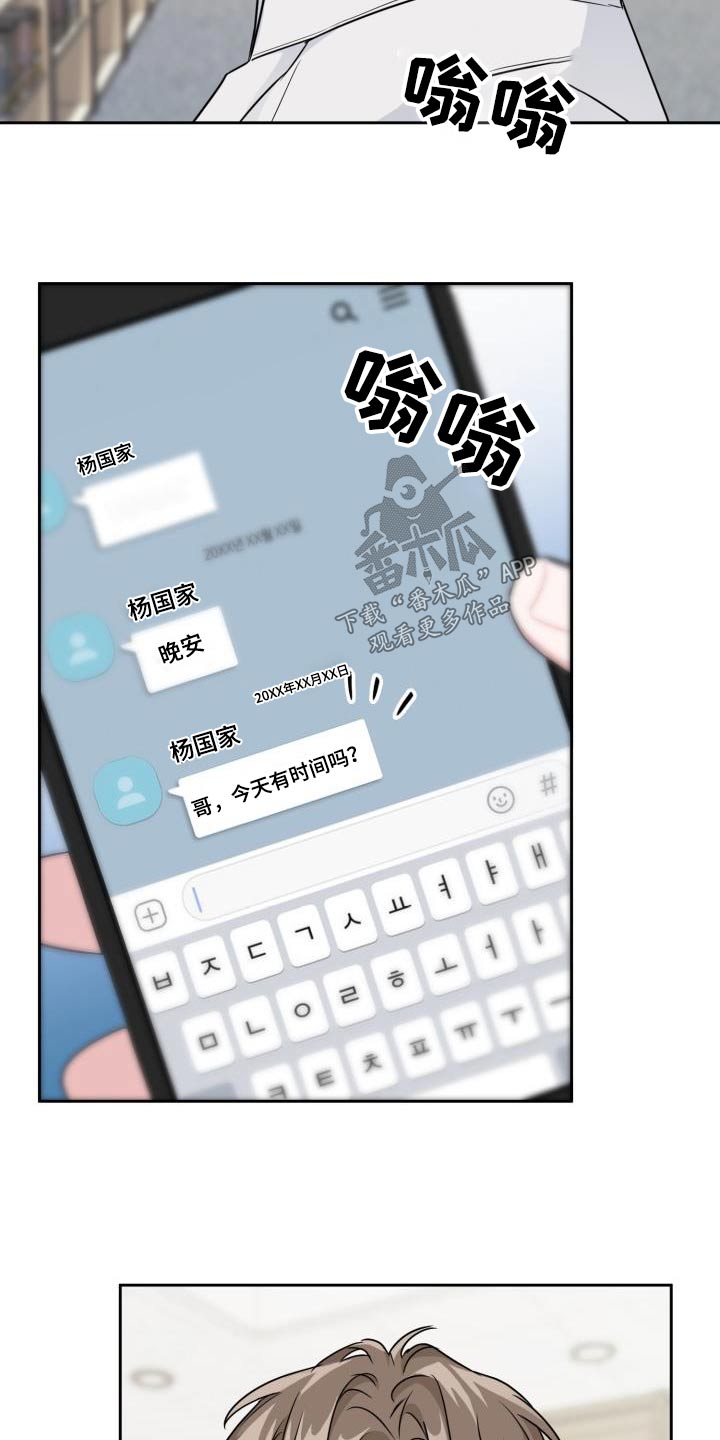 兽现文字漫画,第90章：【第二季】吸引1图