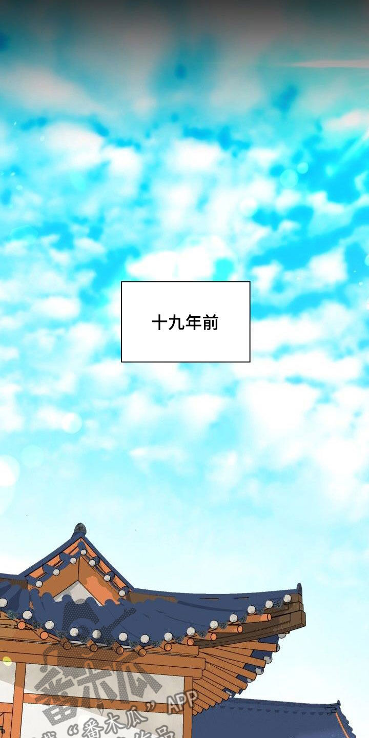 兽现文字漫画,第120章：【第二季】没有野心2图