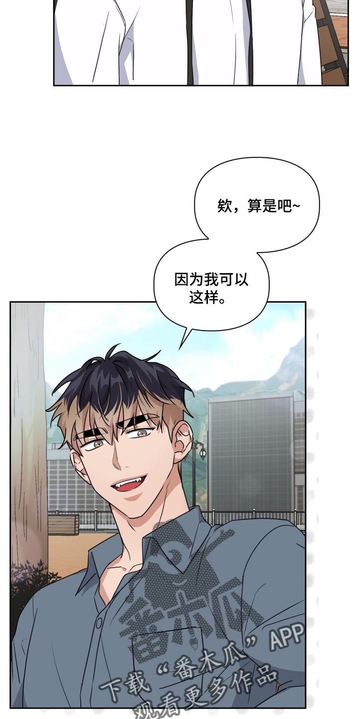兽现文字漫画,第42章：不要惹我生气1图