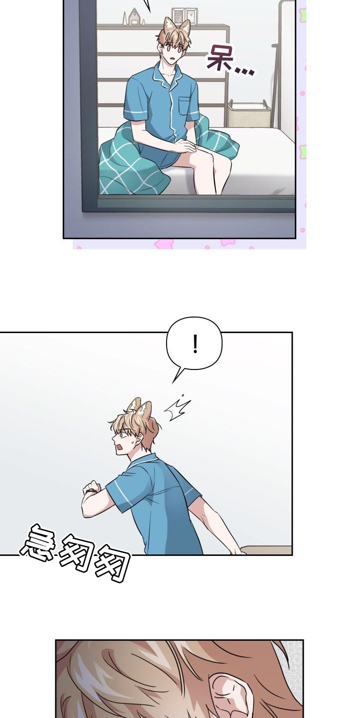 兽现文字漫画,第38章：胆子还真大1图