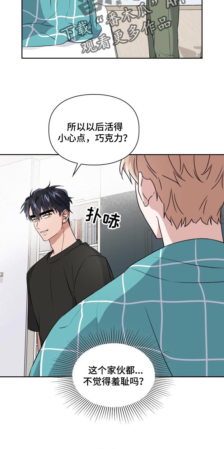 兽现文字漫画,第38章：胆子还真大2图