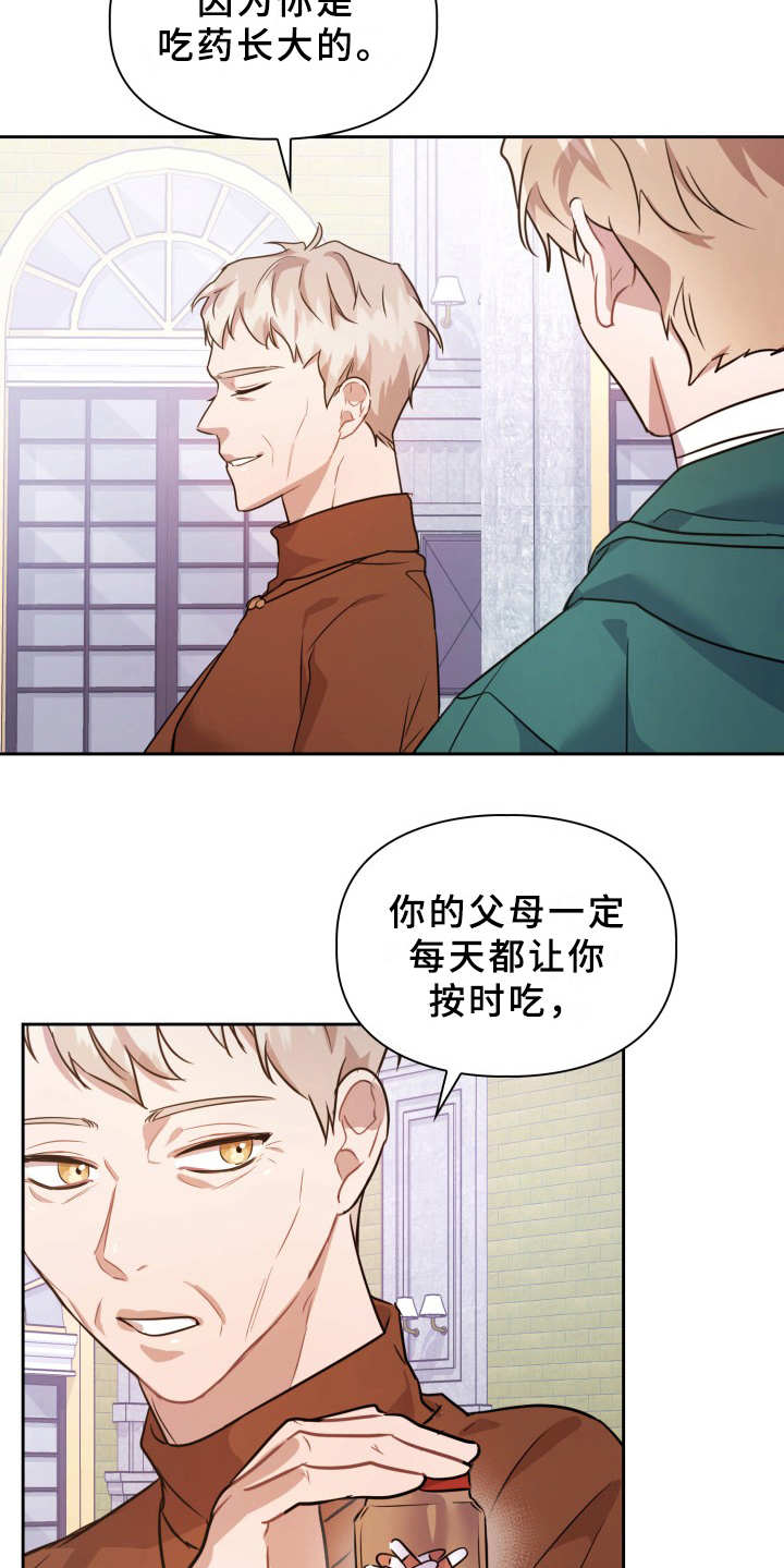 兽现文字漫画,第11章：不适应1图
