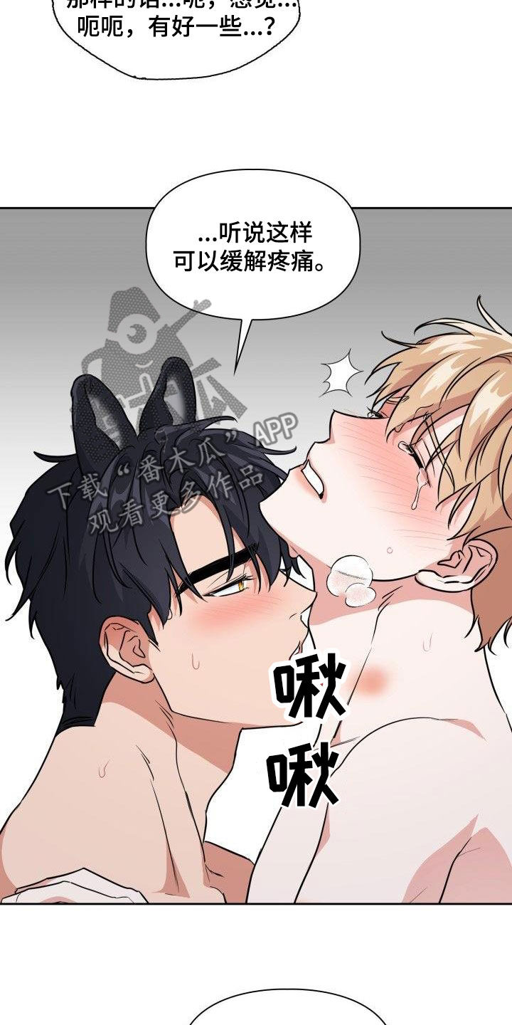 兽现文字漫画,第118章：【第二季】目的2图