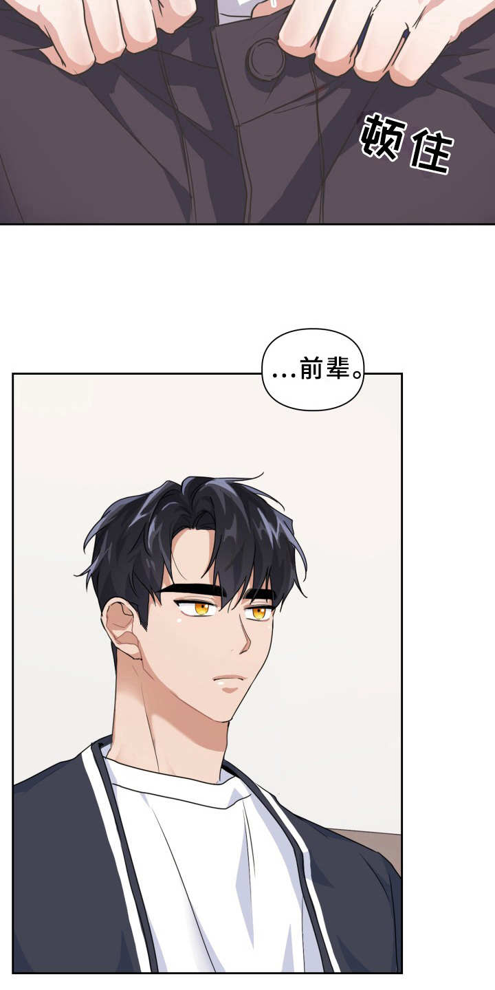 兽现文字漫画,第21章：两个文字1图