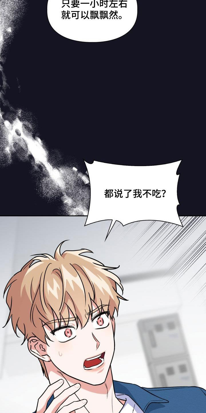 兽现文字漫画,第105章：【第二季】会议2图