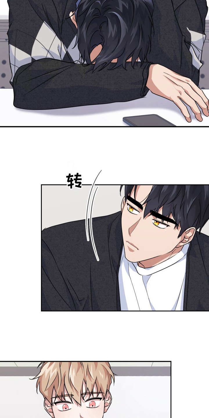 兽现文字漫画,第16章：一直想起2图