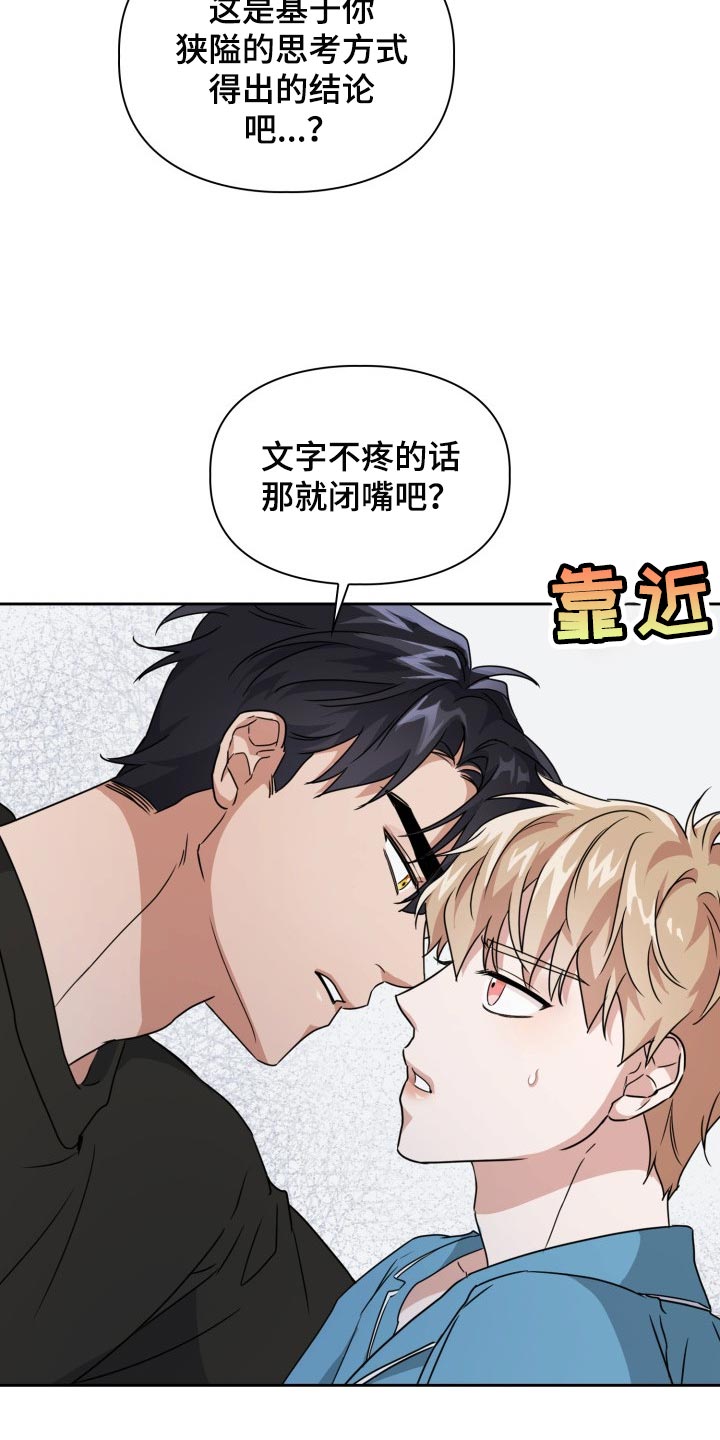 兽现文字漫画,第35章：抗拒感1图