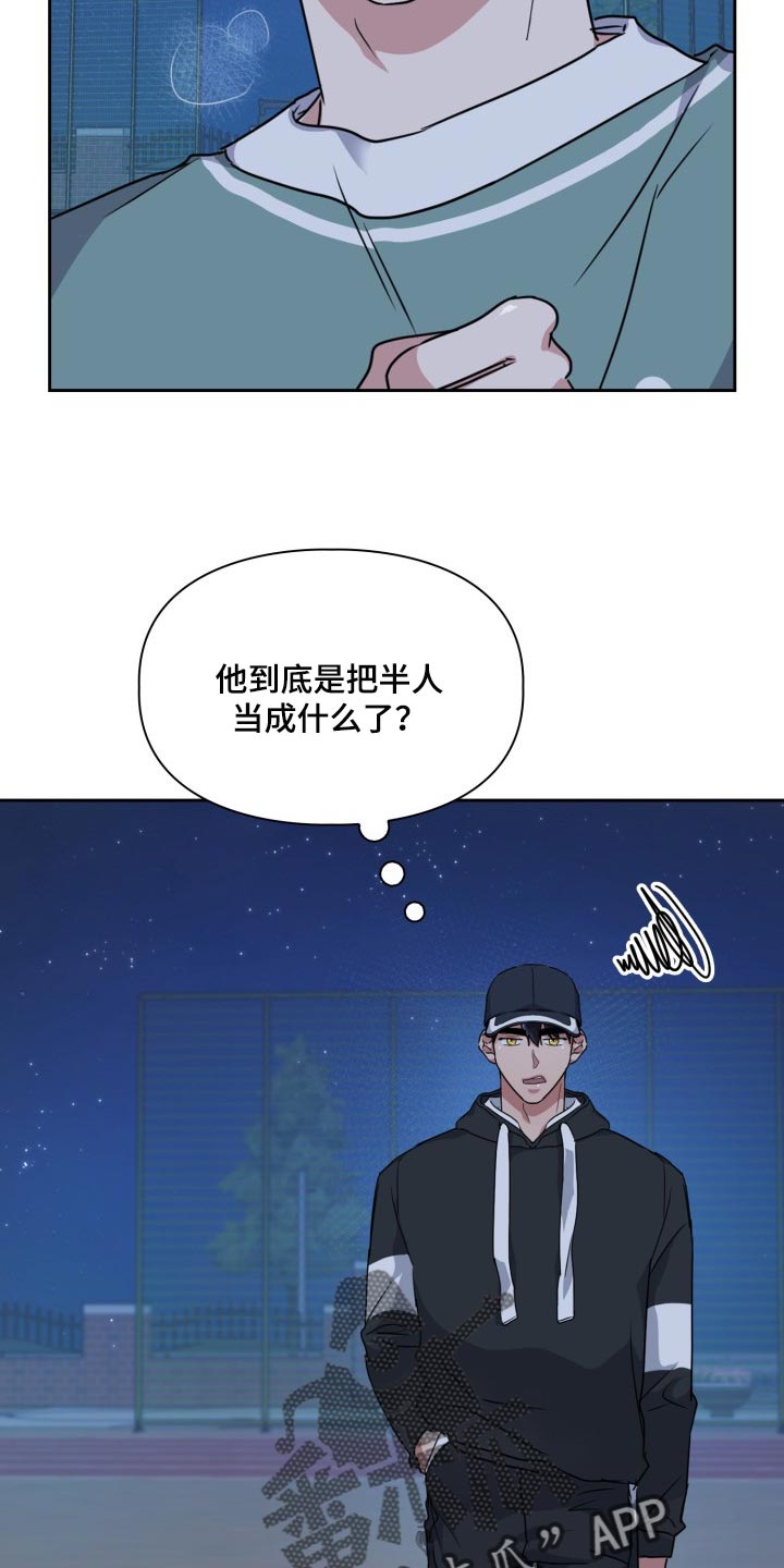 兽现文字漫画,第25章：好奇2图