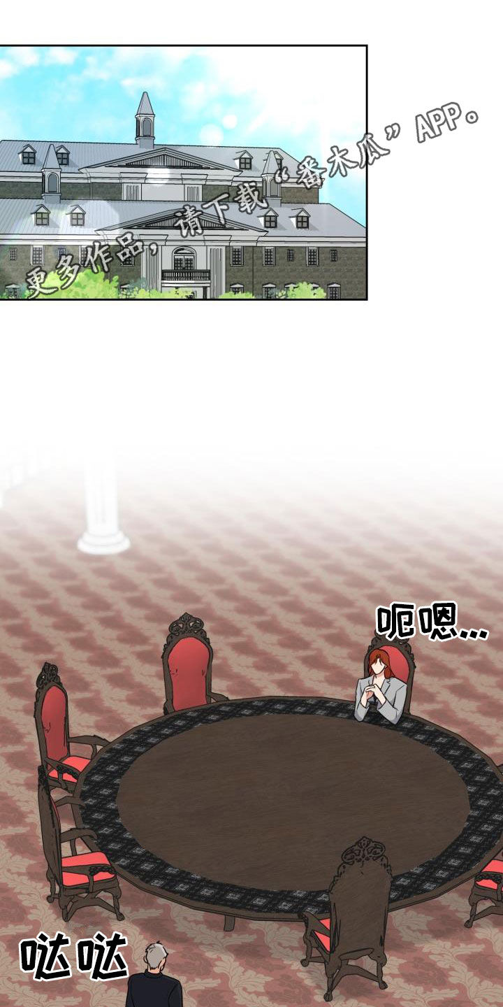 兽现文字漫画,第124章：【第二季】思考方式1图