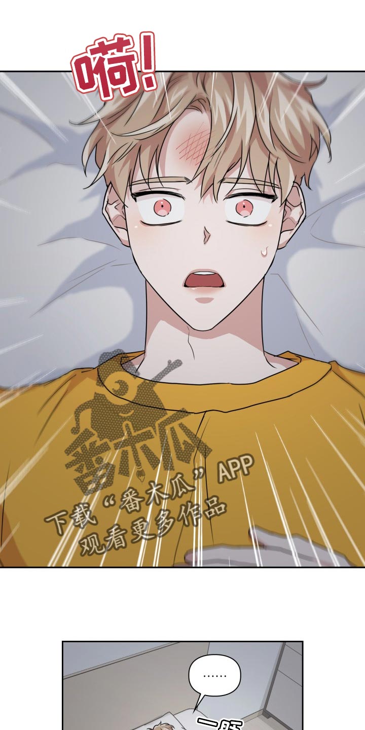 兽现文字漫画,第33章：除味剂1图