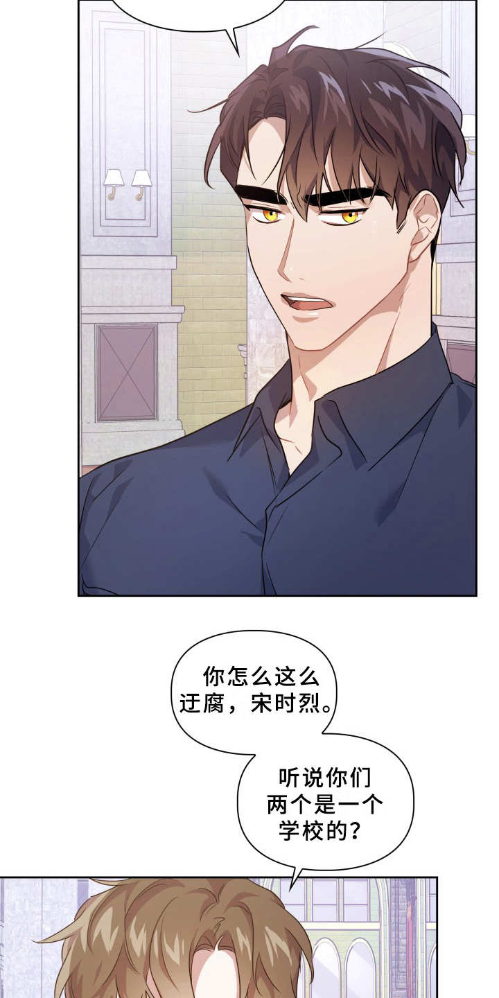 兽现文字漫画,第12章：蛊惑1图