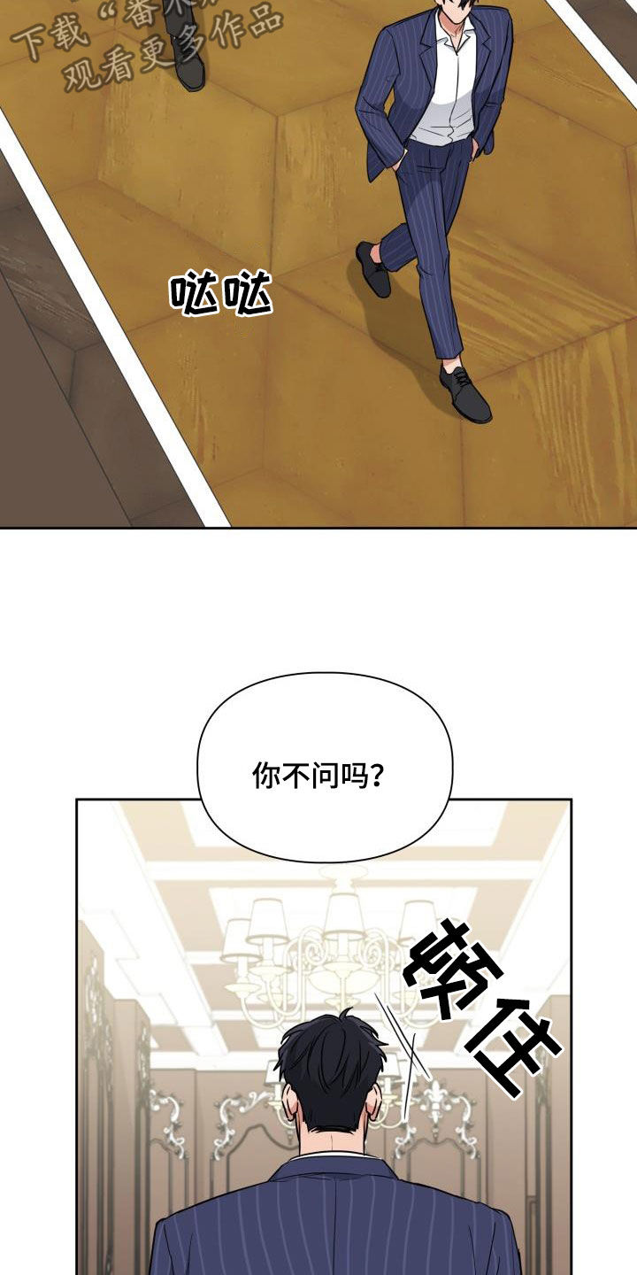 兽现文字漫画,第106章：【第二季】嫁祸1图
