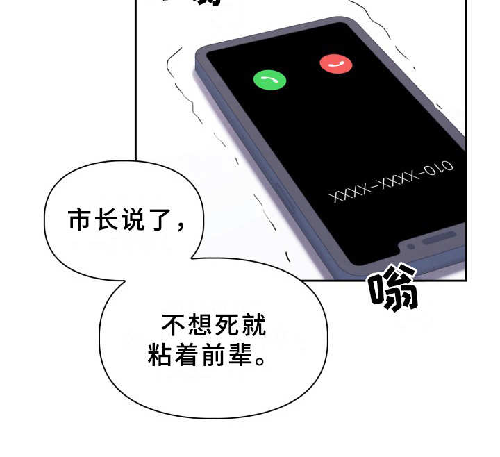 兽现文字漫画,第17章：纠缠1图