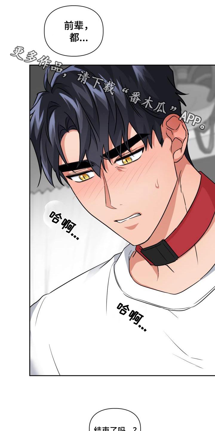 兽现文字漫画,第74章：【第二季】蟒蛇文1图