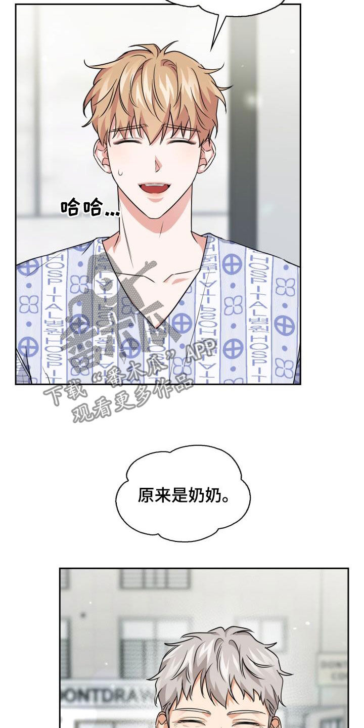 兽现文字漫画,第69章：【第二季】保驾护航1图