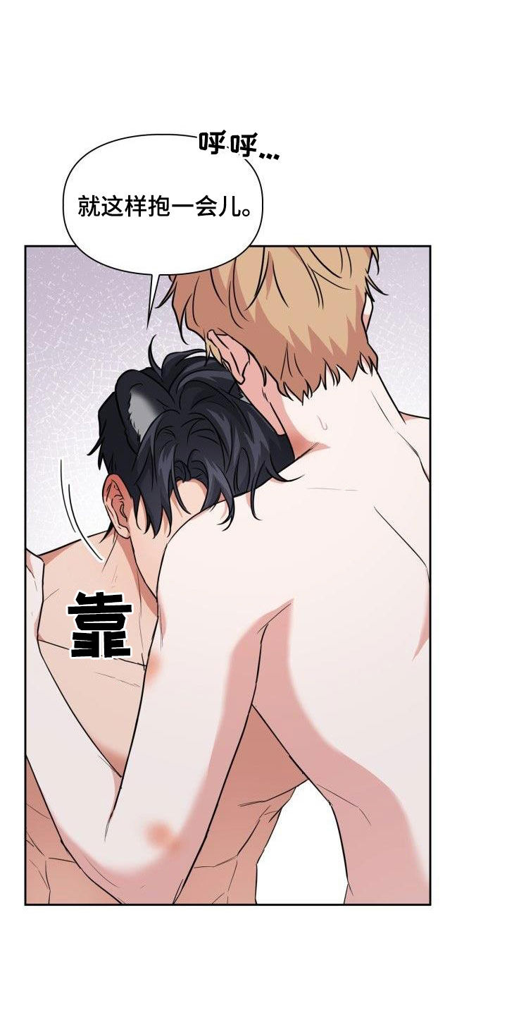 兽现文字漫画,第118章：【第二季】目的2图