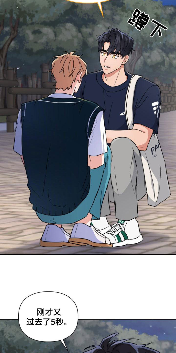 兽现文字漫画,第58章：可以去你家吗1图