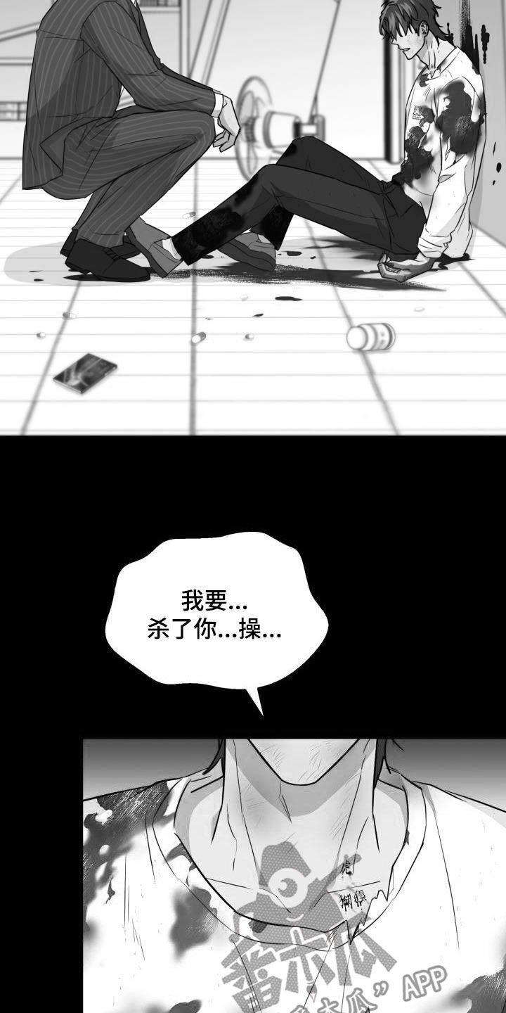兽现文字漫画,第109章：【第二季】下场2图