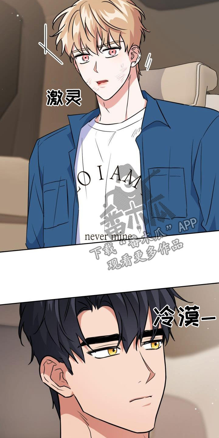 兽现文字漫画,第110章：【第二季】还活着1图