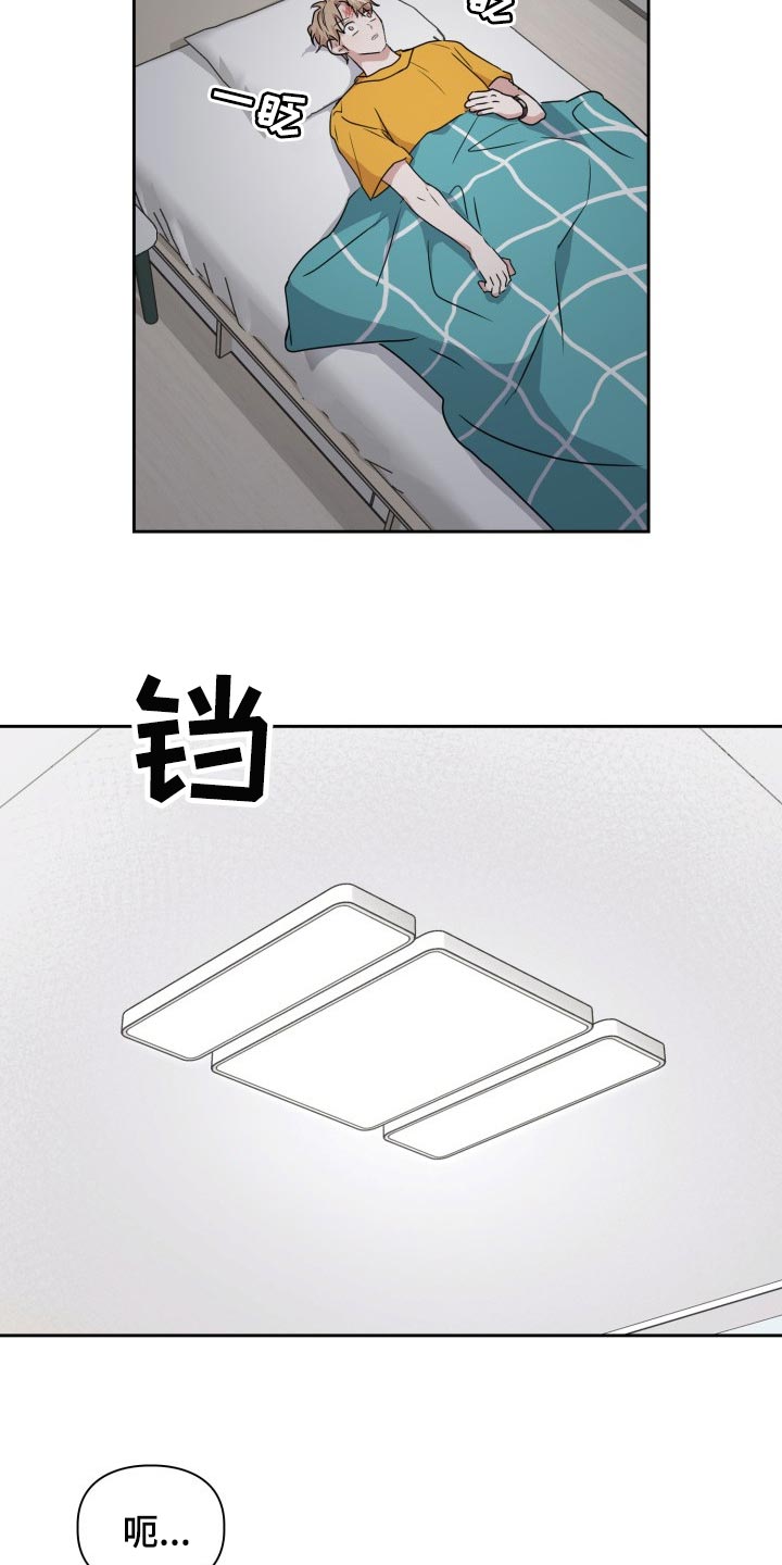 兽现文字漫画,第33章：除味剂2图