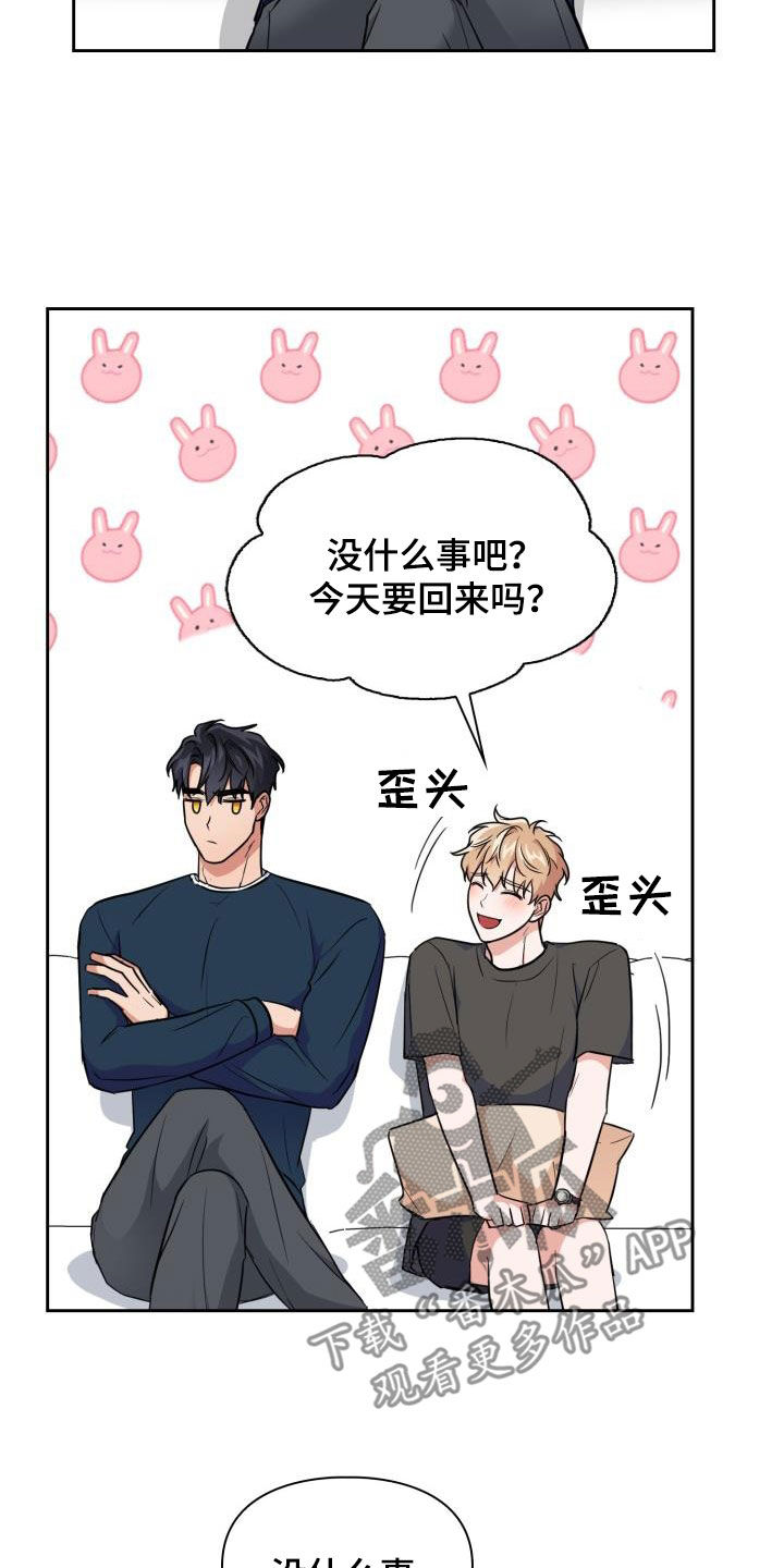 兽现文字漫画,第125章：【第二季】处分2图