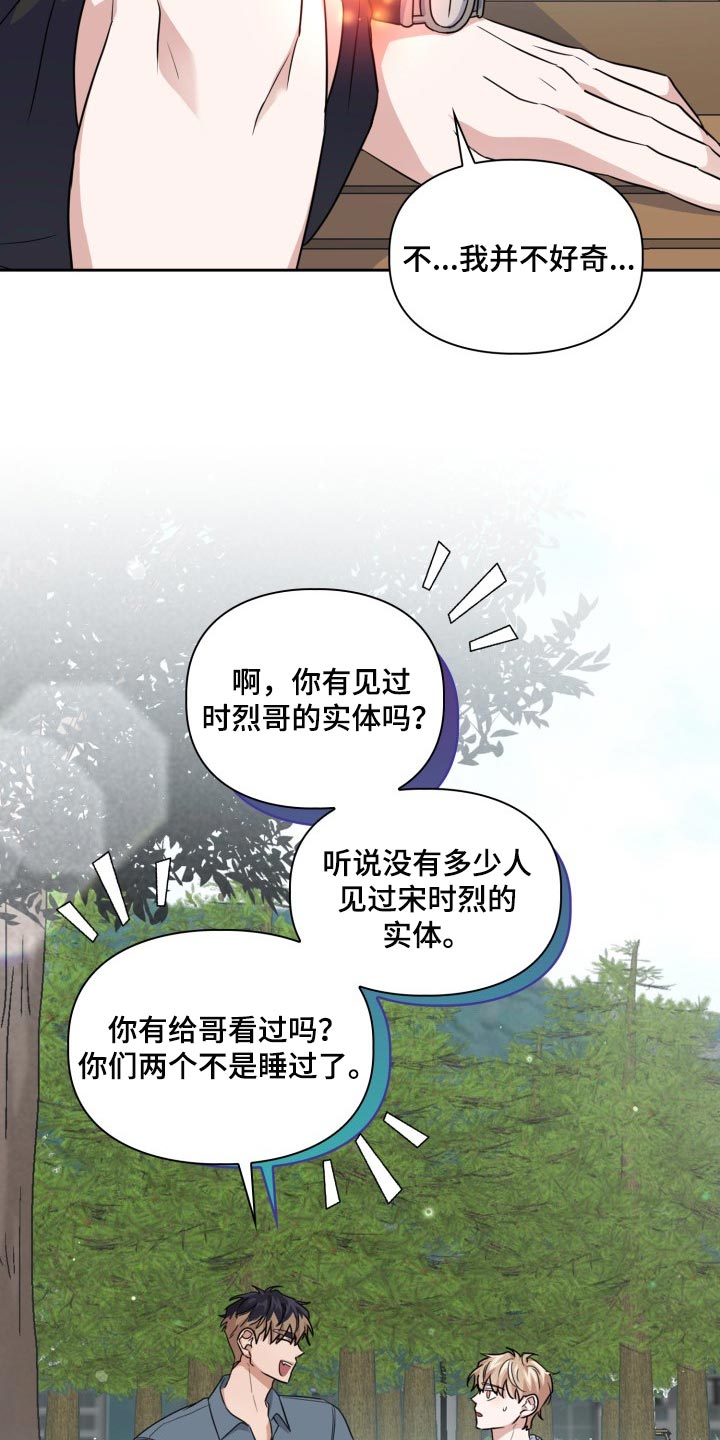 兽现文字漫画,第42章：不要惹我生气2图