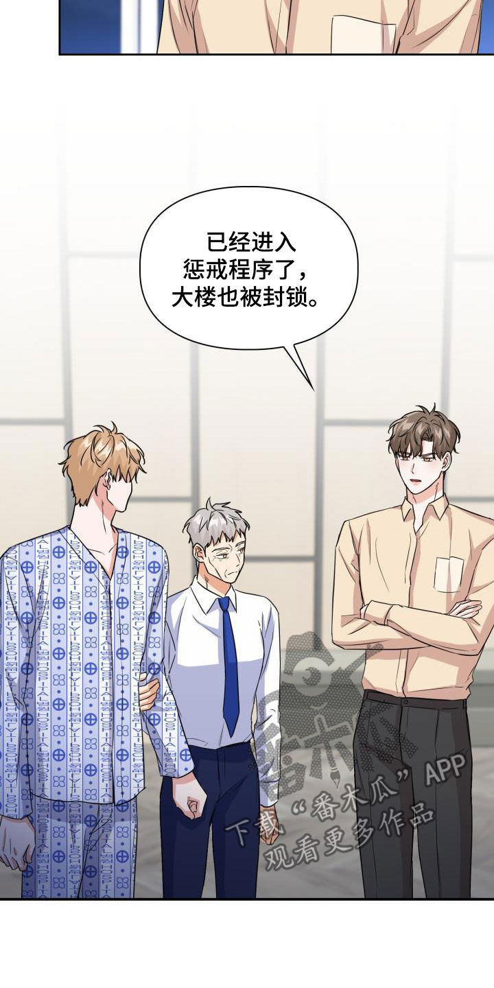 兽现文字漫画,第134章：【第二季】阶级差距1图