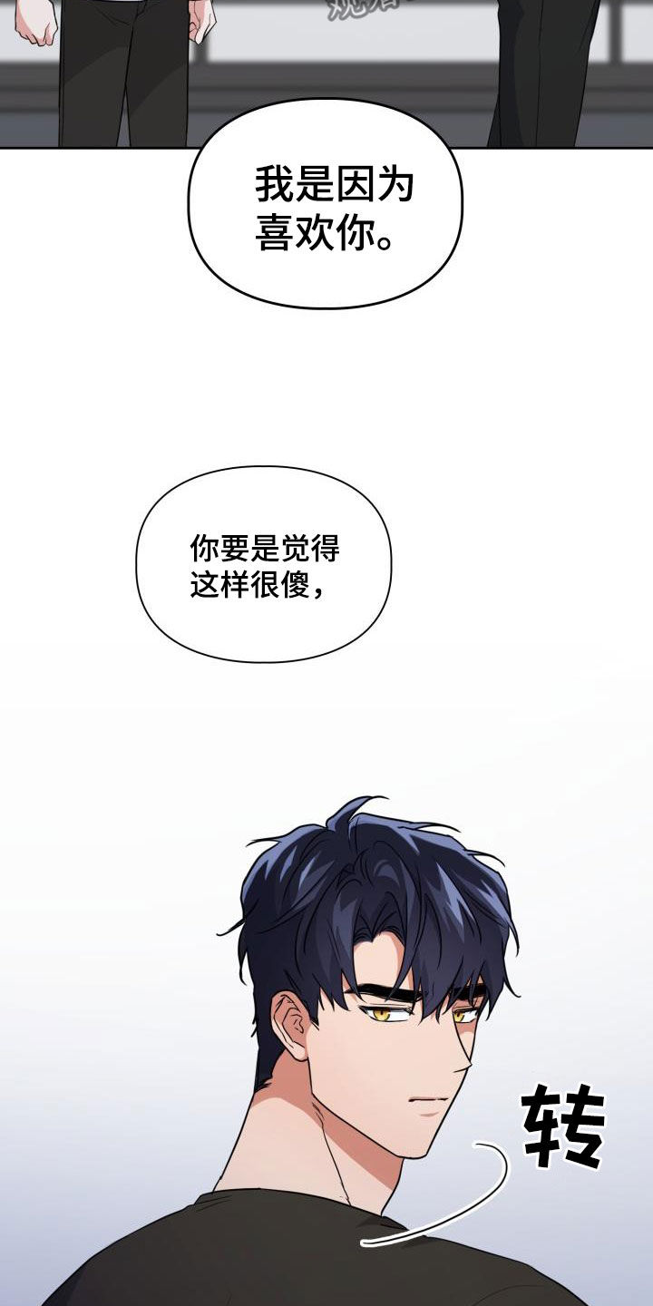兽现文字漫画,第112章：【第二季】就问一个问题1图