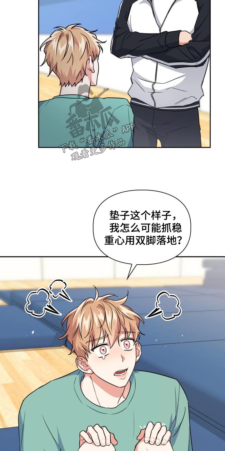 兽现文字漫画,第94章：【第二季】唤醒2图