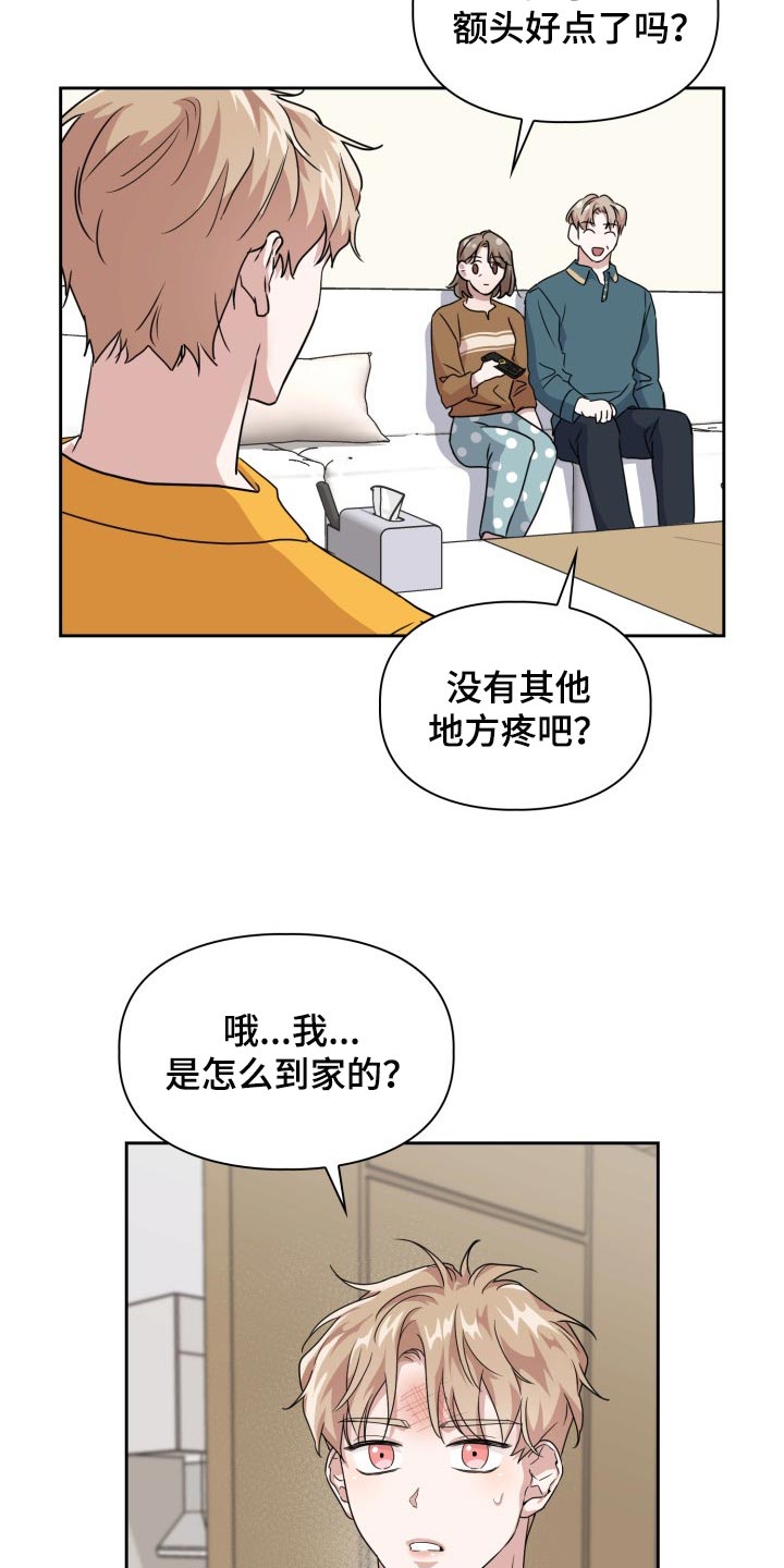兽现文字漫画,第33章：除味剂2图