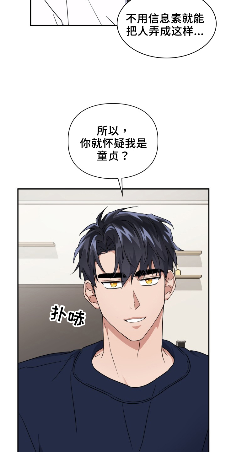 兽现文字漫画,第46章：约定2图