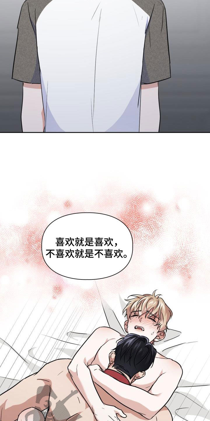 兽现文字漫画,第112章：【第二季】就问一个问题1图