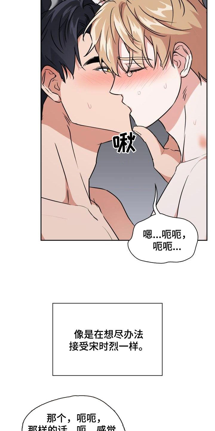 兽现文字漫画,第118章：【第二季】目的1图