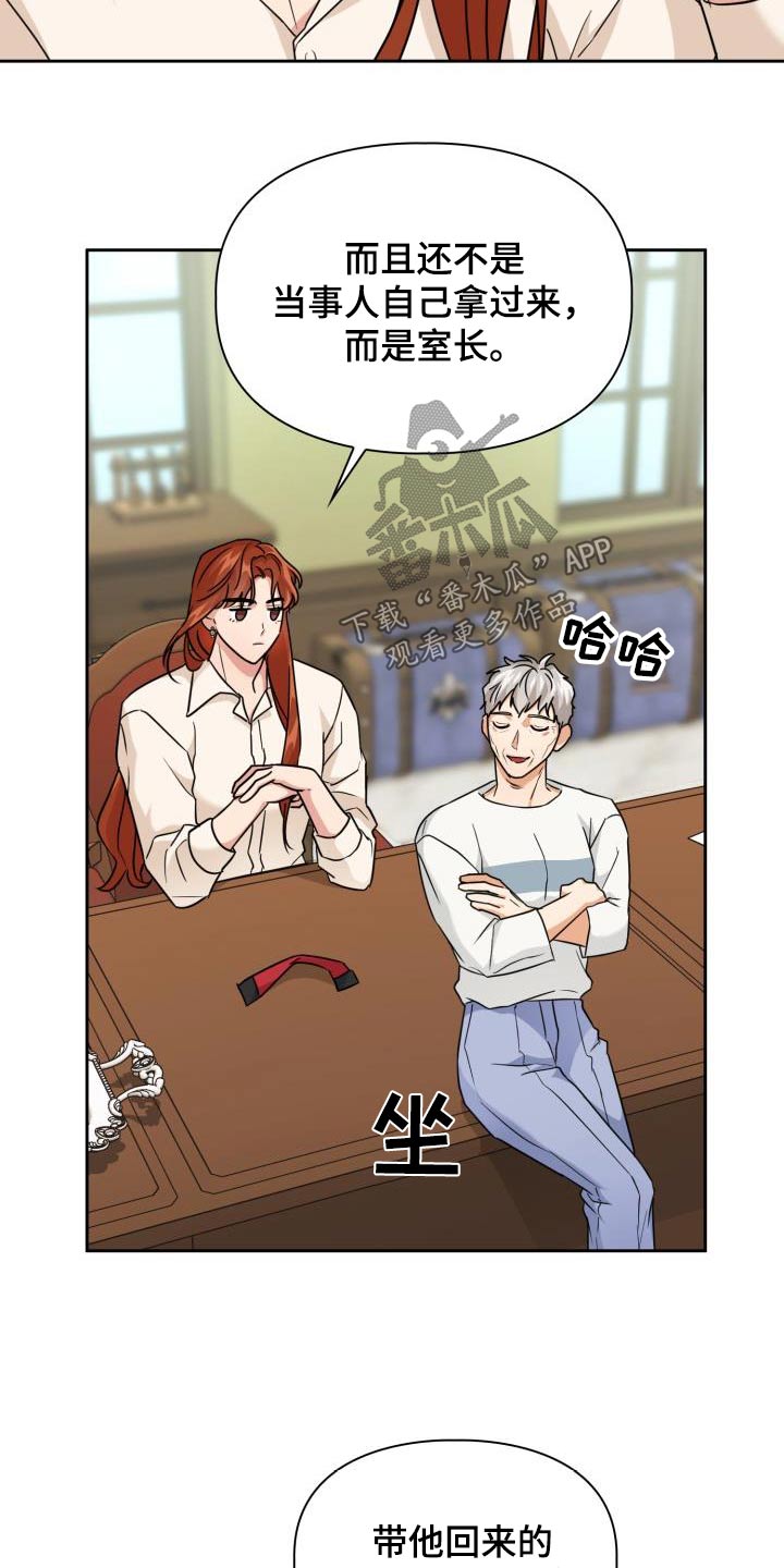 兽现文字漫画,第88章：【第二季】觉悟2图