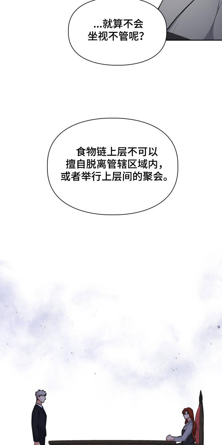 兽现文字漫画,第124章：【第二季】思考方式2图